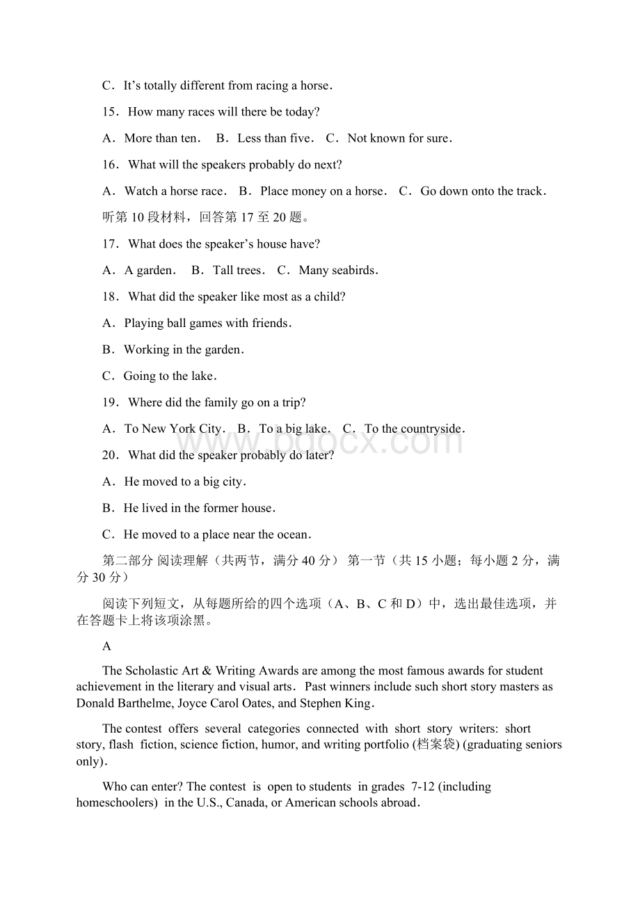 普通高等学校招生全国统一考试高考模拟调研卷英语三word版含答案.docx_第3页