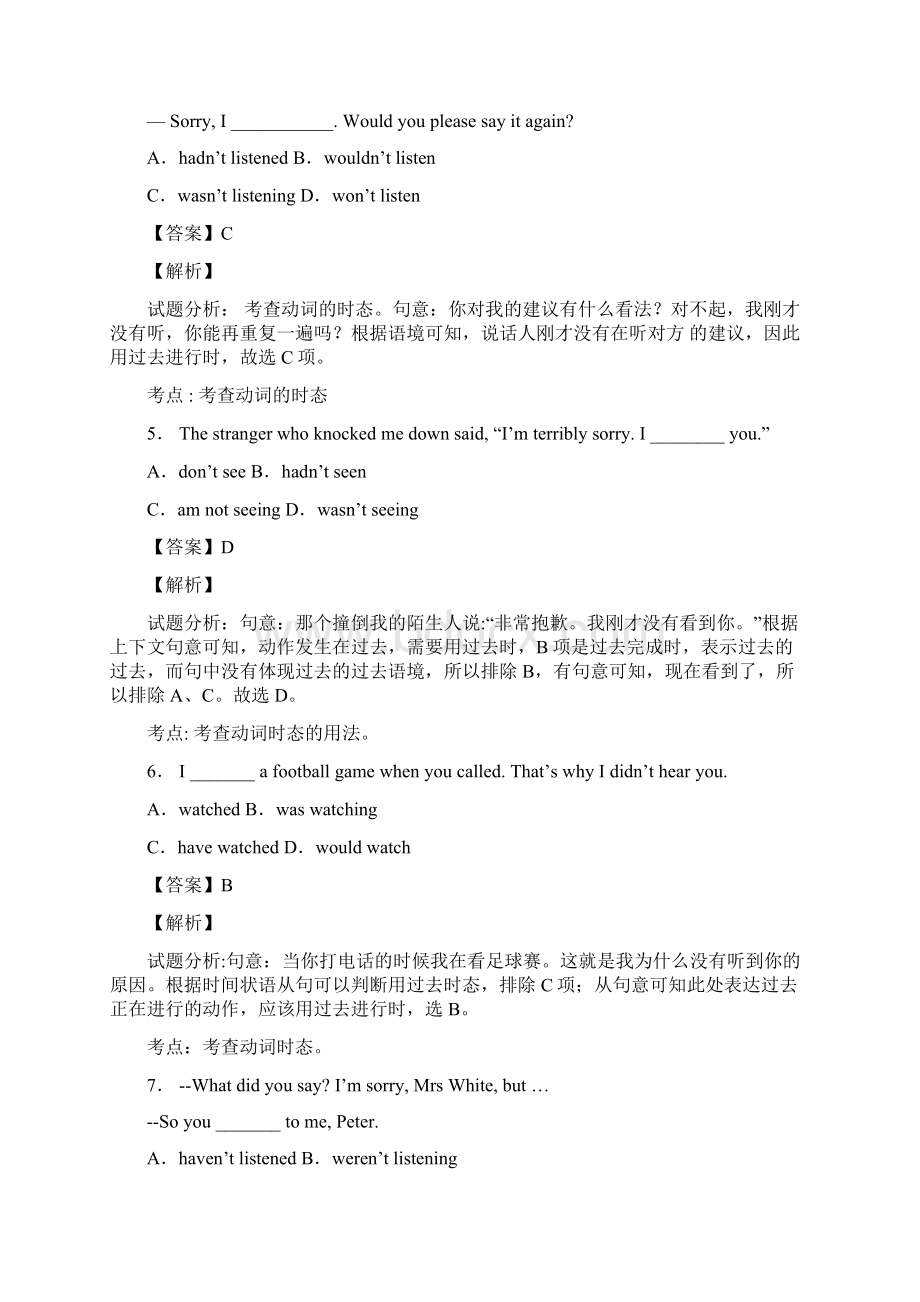 高考英语过去进行时练习题及答案及解析.docx_第2页