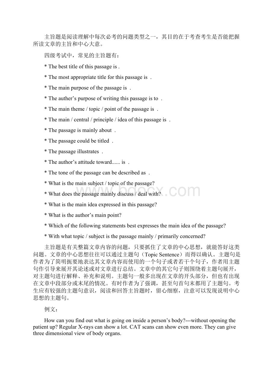 四级阅读练习80详细解析.docx_第2页