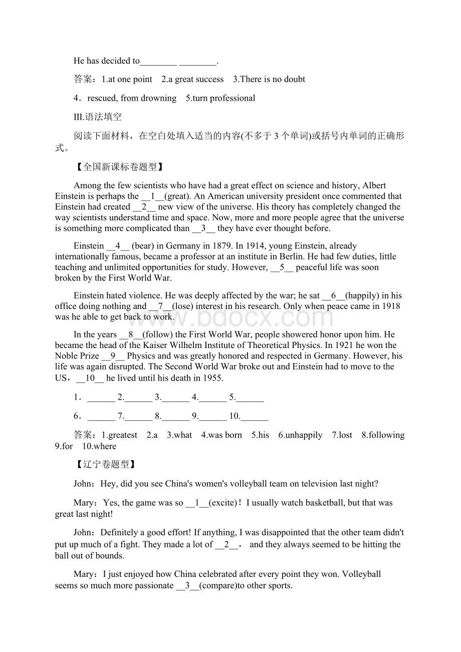 学年高二英语上册课时综合测试2.docx_第2页