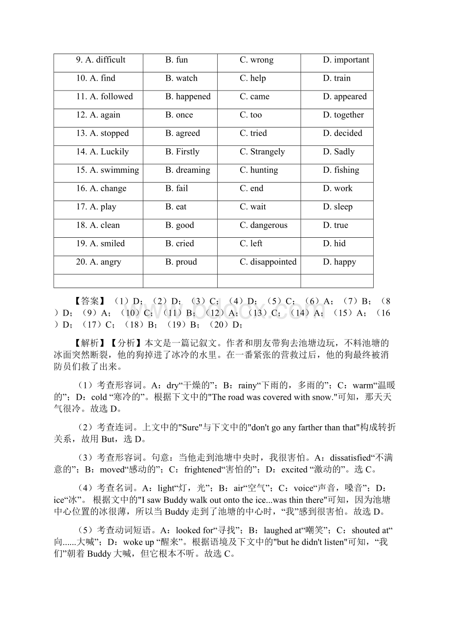 英语英语完形填空练习全集及解析Word文档格式.docx_第2页