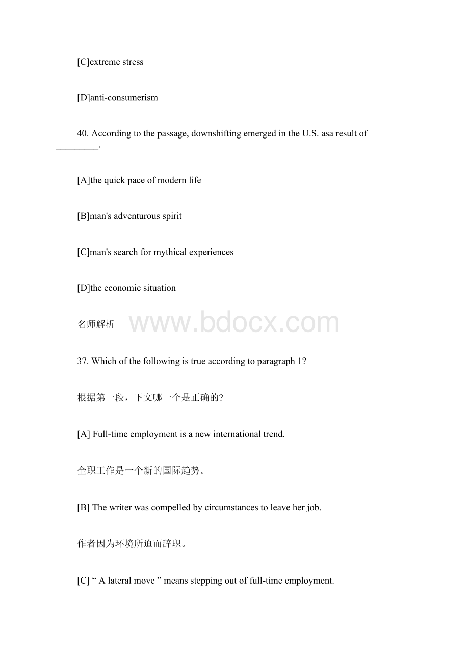 考研英语阅读理解冲刺模拟试题及答案3.docx_第3页