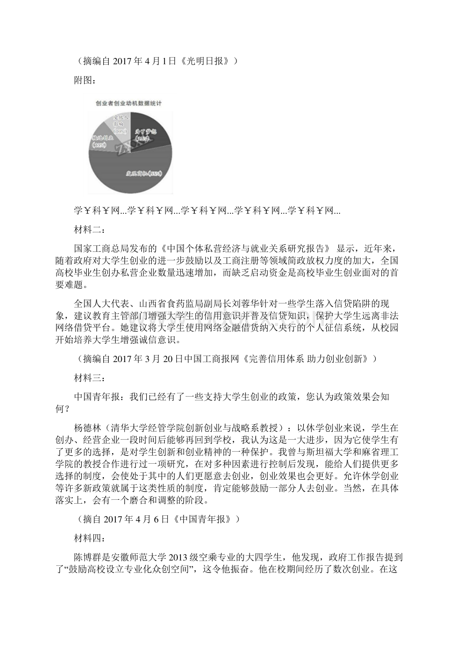 重庆市第一中学届高三上学期期中考试语文试题原卷版.docx_第3页