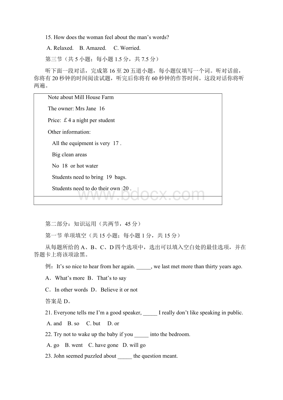 北京市东城区届高三上学期期末考试英语试题文档格式.docx_第3页