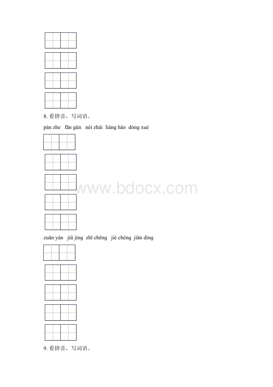 部编版四年级上册语文全册期末综合复习及答案完美版.docx_第3页