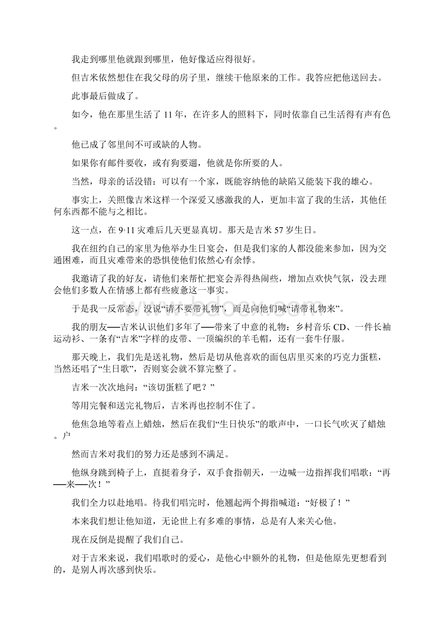 新时代交互英语3课文翻译Word格式文档下载.docx_第2页