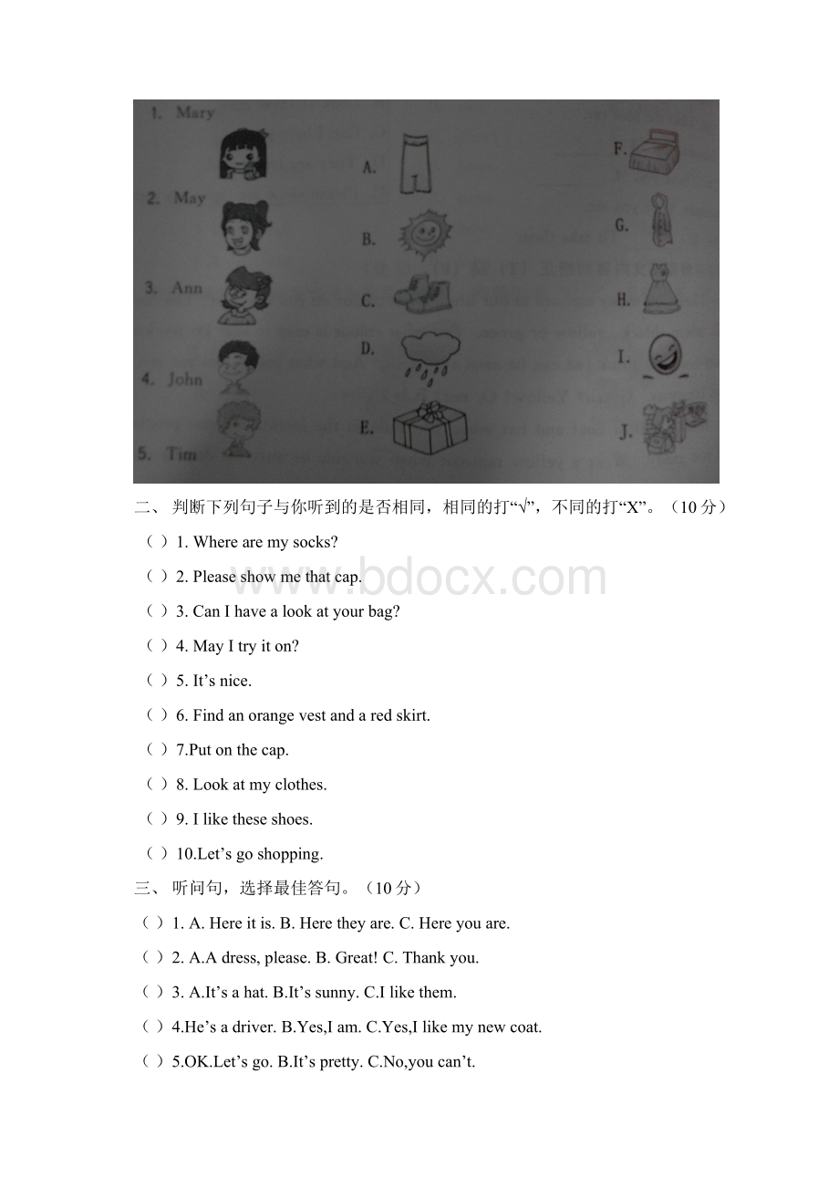 好卷 四年级英语上 听力题及原文.docx_第3页