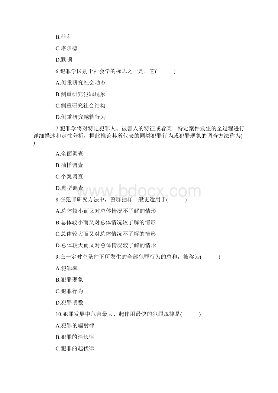 全国高等教育自学考试犯罪学试题Word文档下载推荐.docx_第2页