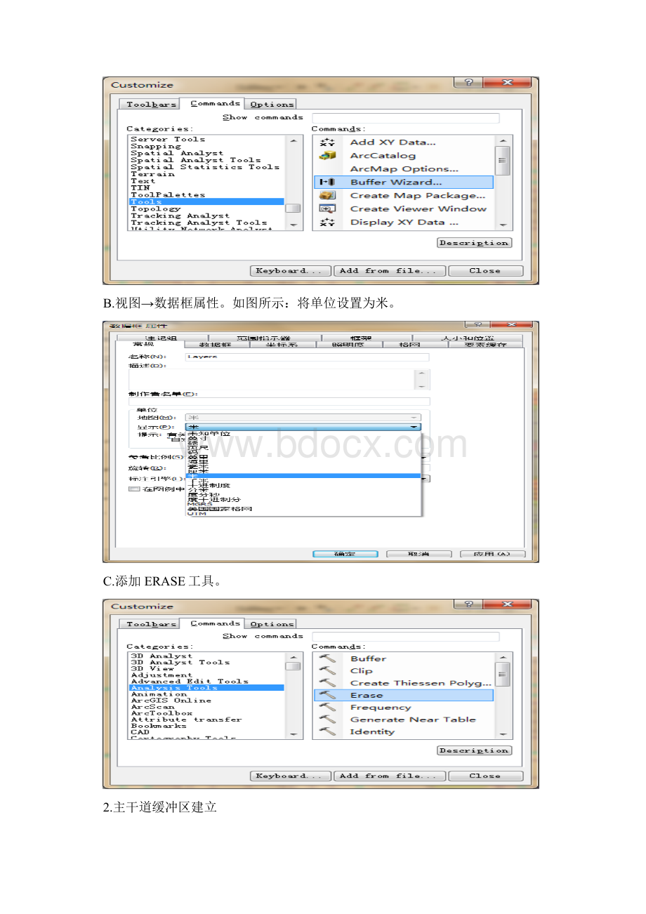 矢量数据的空间分析Word下载.docx_第2页