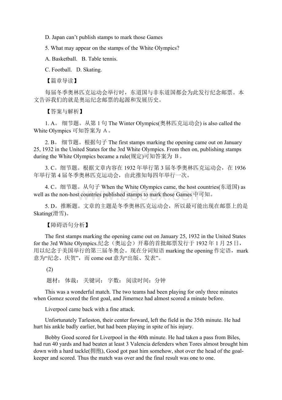 完整高中英语阅读理解有答案和解析Word下载.docx_第2页