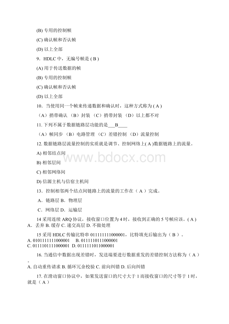 第6章练习题答案1课件Word下载.docx_第2页