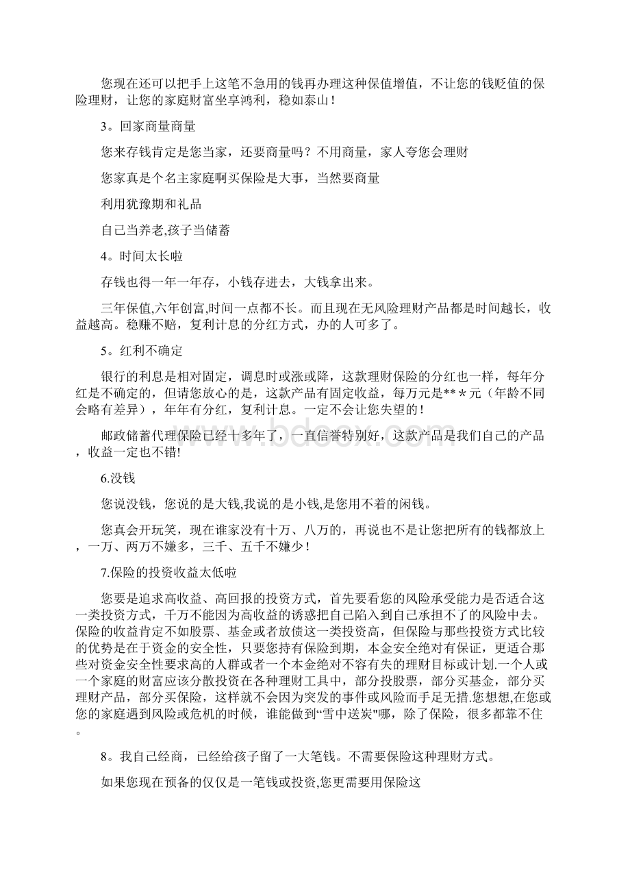 企业转型工作总结精选多篇.docx_第3页