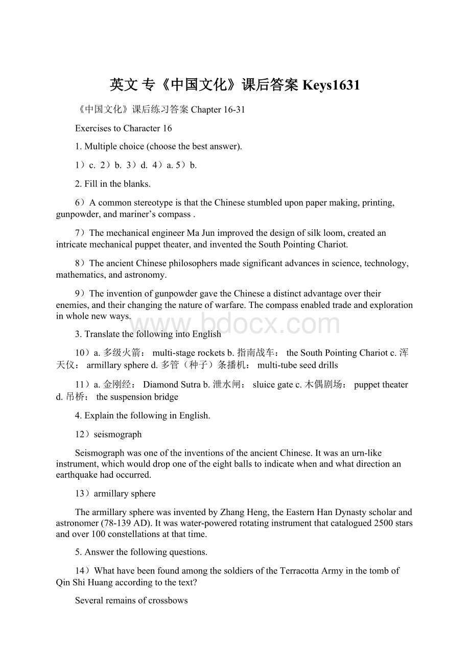 英文 专《中国文化》课后答案 Keys1631.docx_第1页