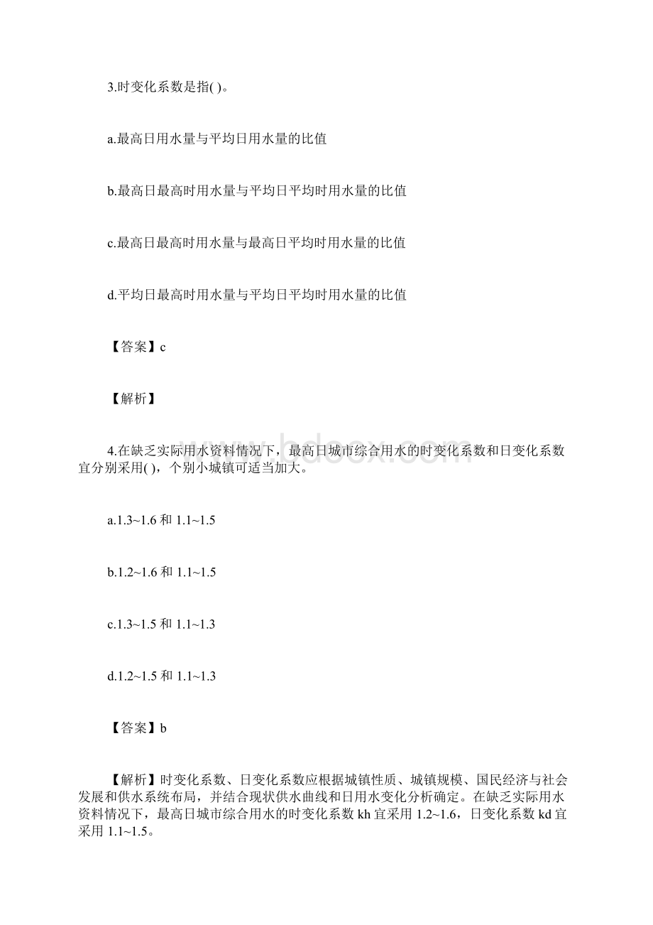 优衣库企业文化12docWord格式文档下载.docx_第3页