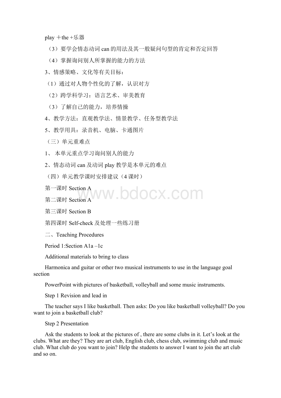 人教新目标英语七年级下全册教案.docx_第2页