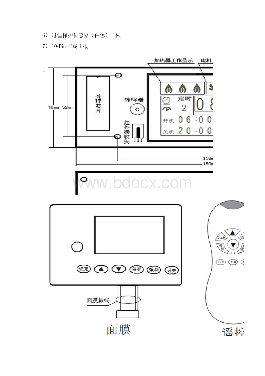 VFD1型.docx_第2页