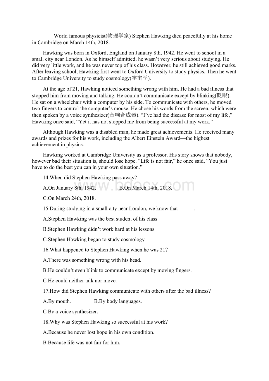 泰安中考英语 综合检测卷一.docx_第3页