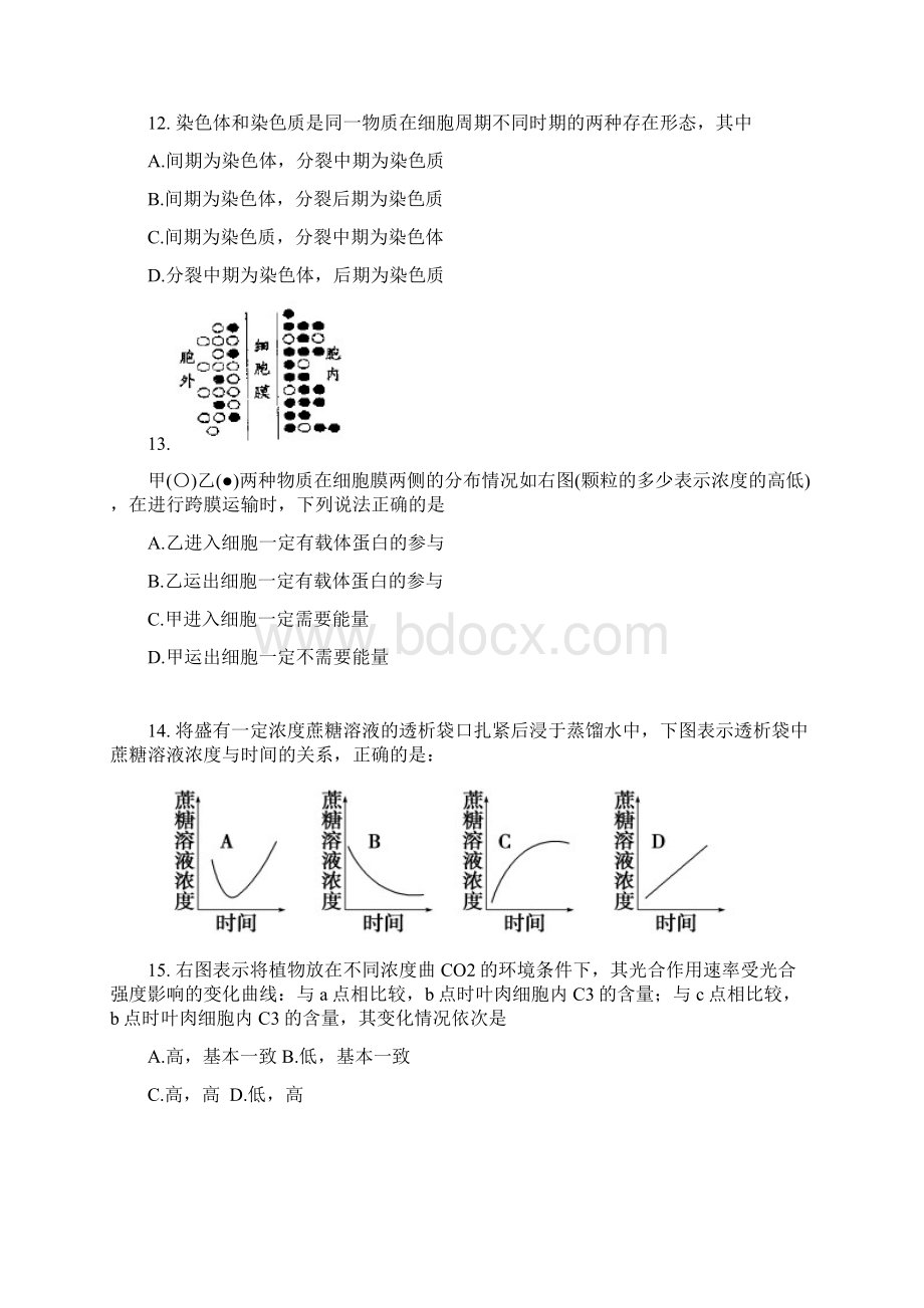 完整高中生物必修一必修二综合练习题.docx_第3页