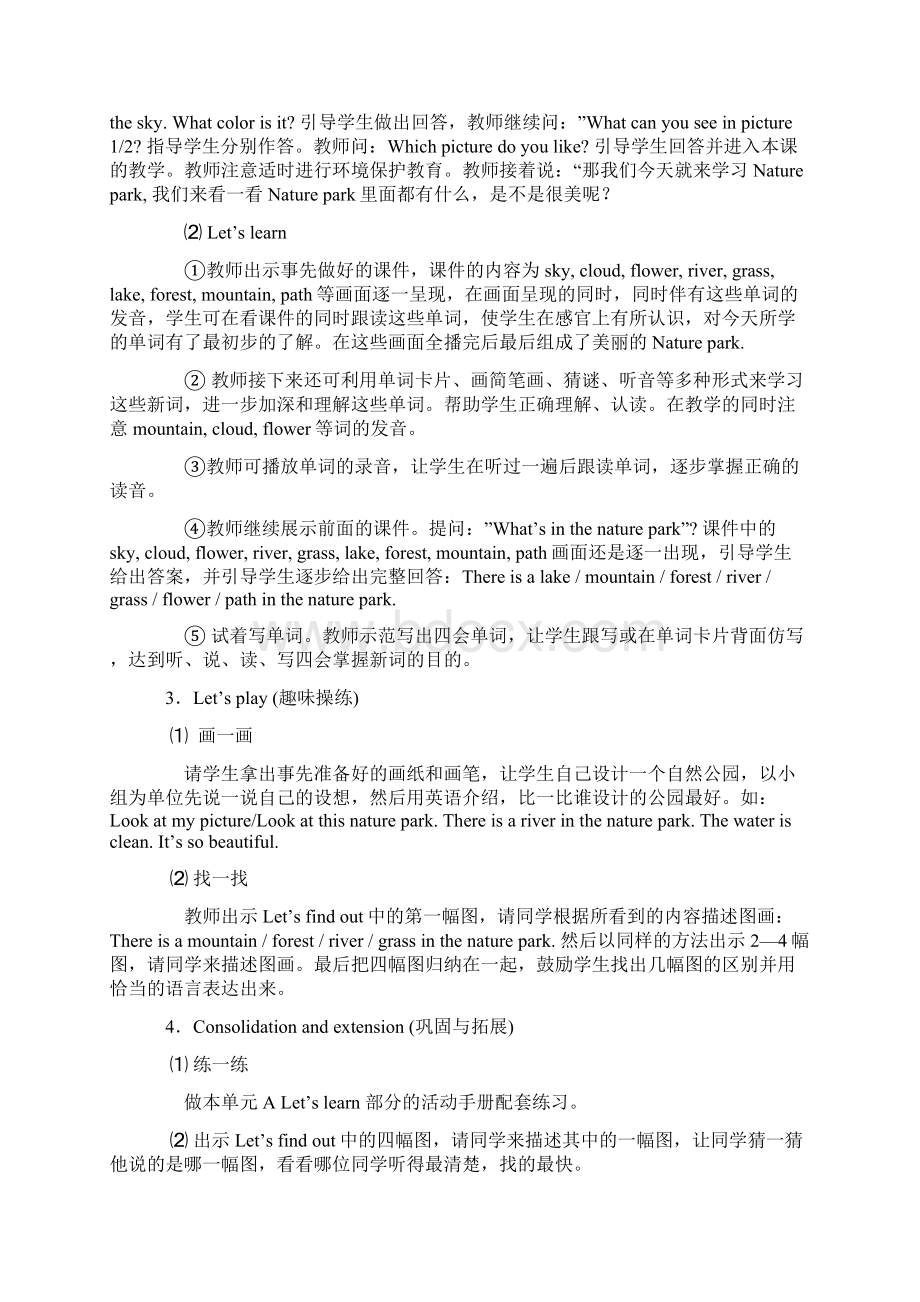 五年级英语上册 Unit 6 In a natrue park教案2 人教PEPWord文档下载推荐.docx_第2页