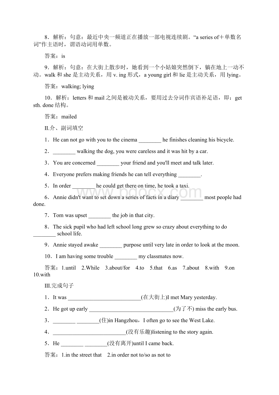 新人教版高一英语必修1全册 同步练习 章节检测题20套可做为寒假作业使用.docx_第2页