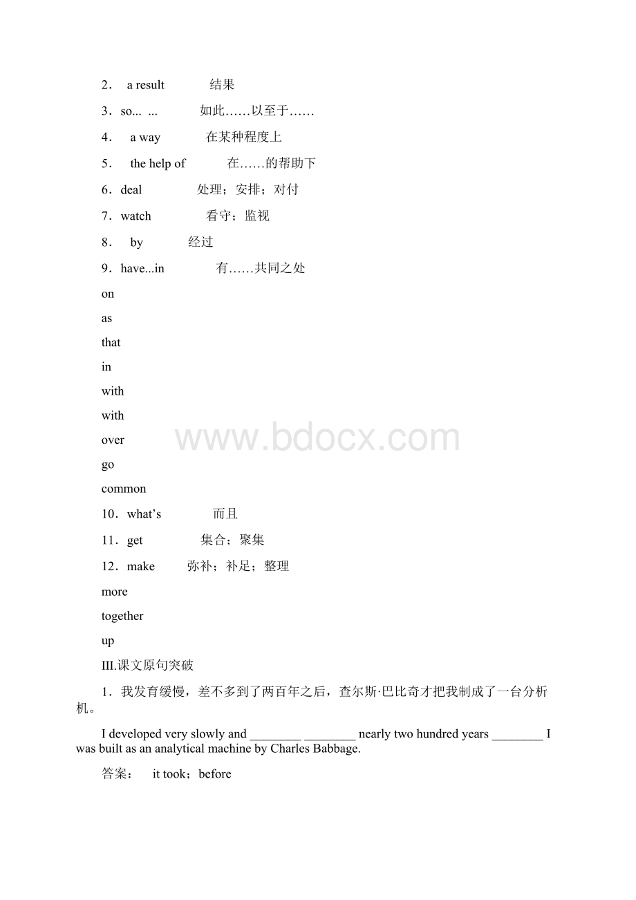 高考英语unit 3 computers增分训练 新人教版必修2.docx_第2页