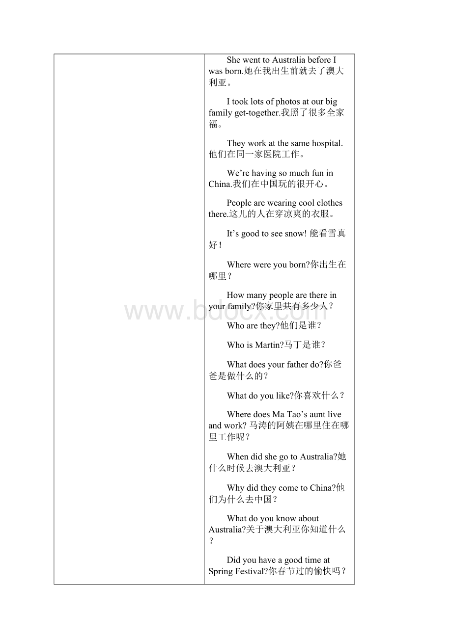 完整wordjoinin英语六年级下学期单元总结推荐文档Word下载.docx_第2页