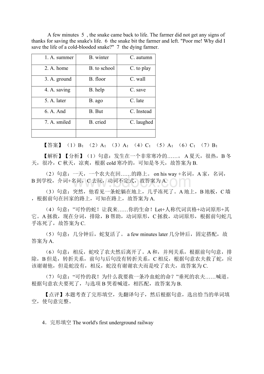 沪教牛津版小学六年级英语完形填空训练含答案Word格式文档下载.docx_第3页