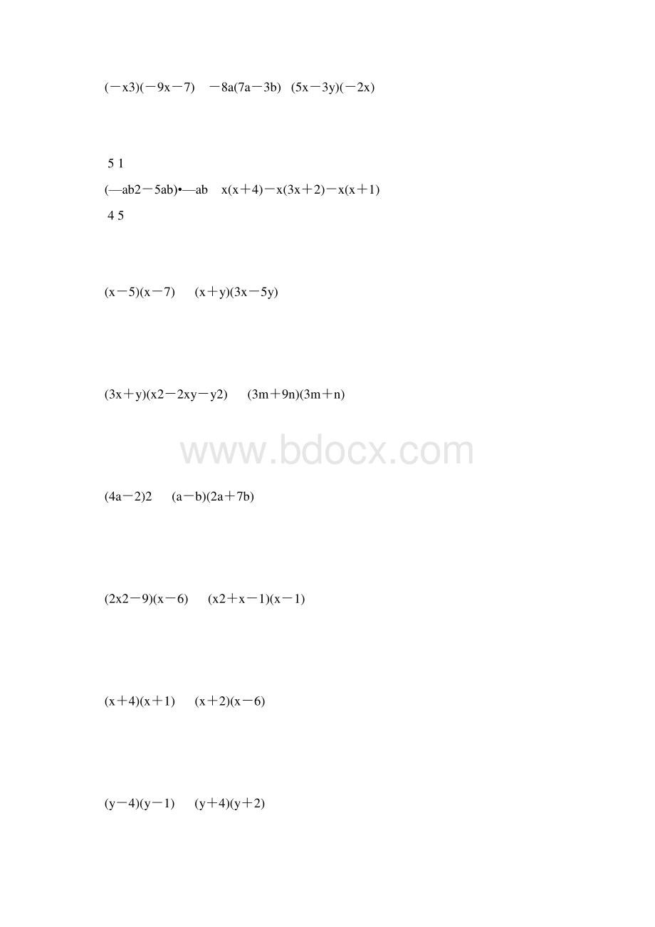 人教版初二数学上册多项式乘多项式练习题精选54.docx_第3页