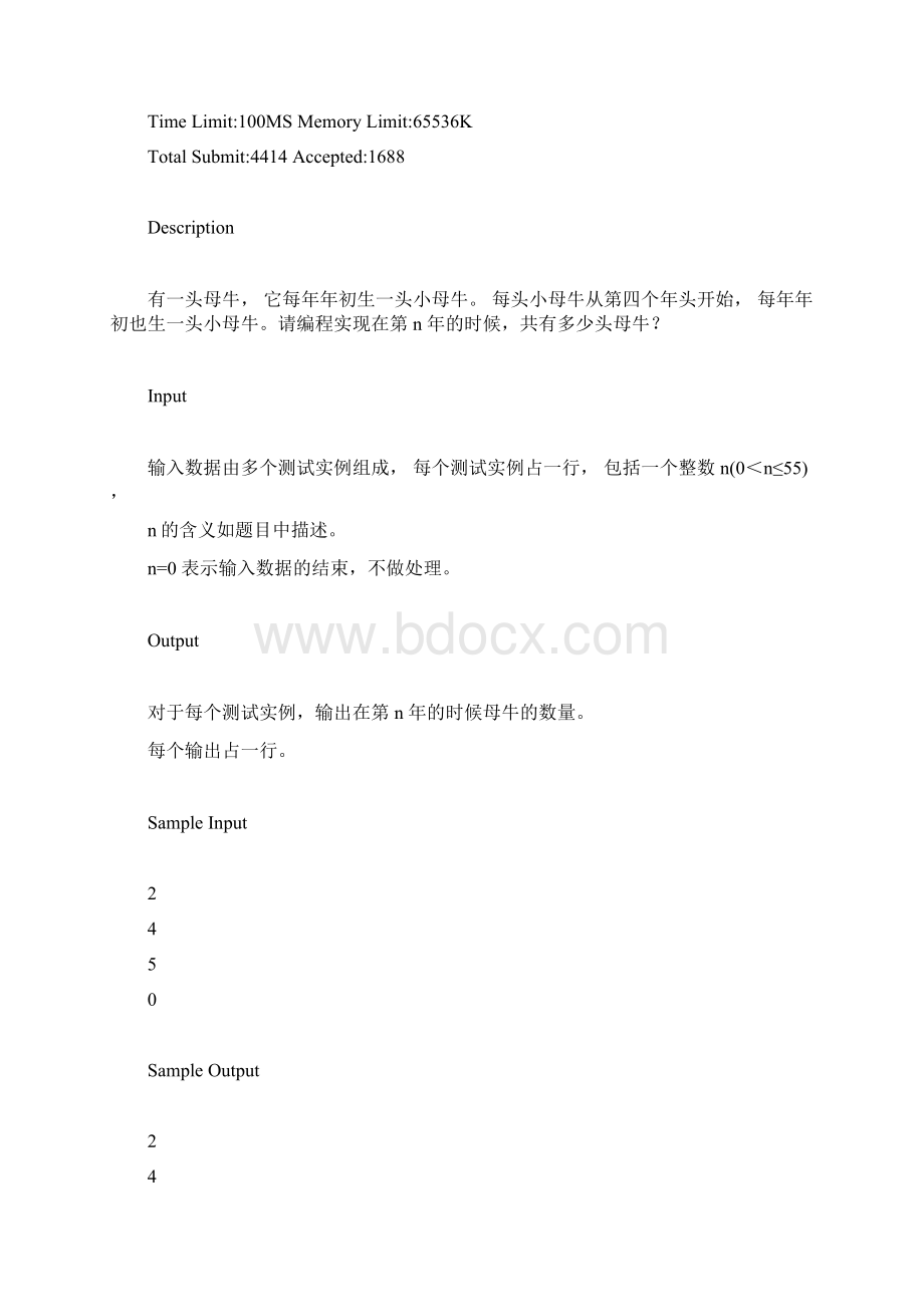 程序设计基础内蒙古师范大学OJ题Word格式.docx_第3页