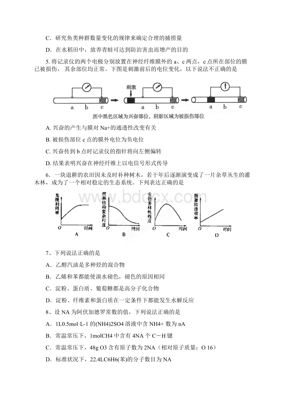 理综惠州市届高三第一次模拟考试.docx_第2页