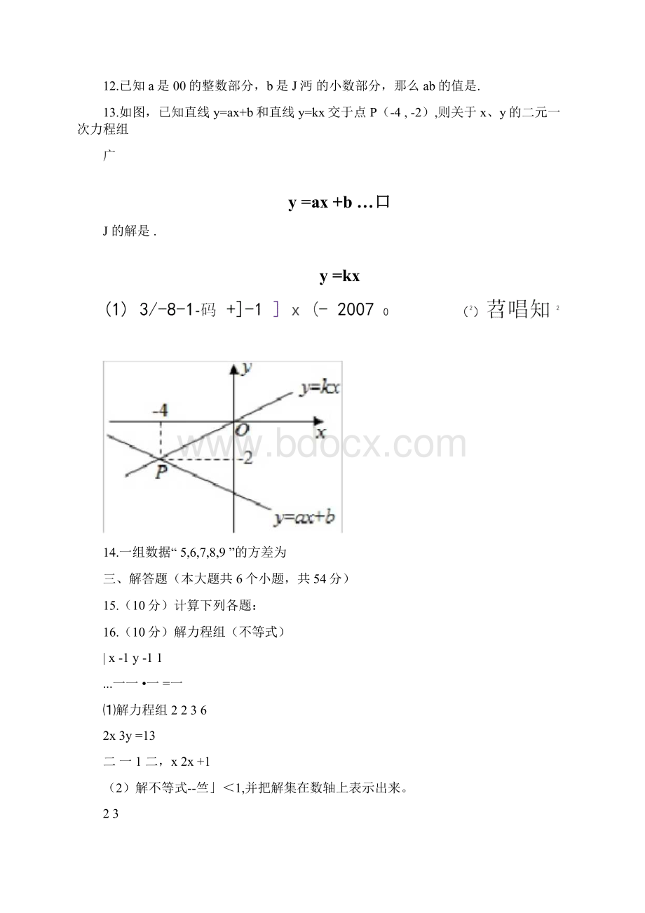 四川省成都市七中育才学校学年上期八年级期末数学试题无答案.docx_第3页