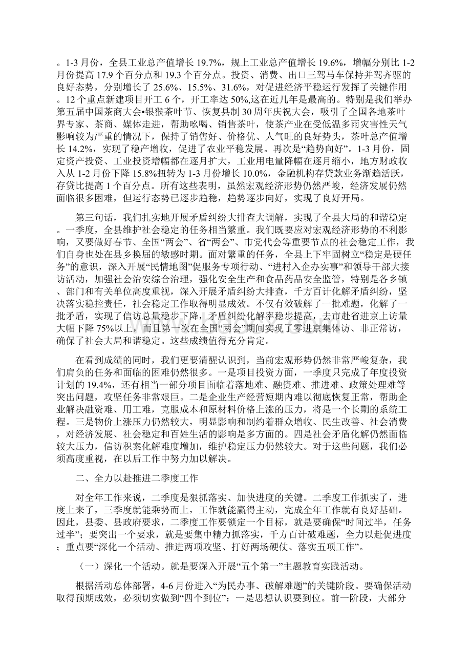 领导在组织工作调研会发言与领导在经济暨乡镇汇报会发言汇编.docx_第3页