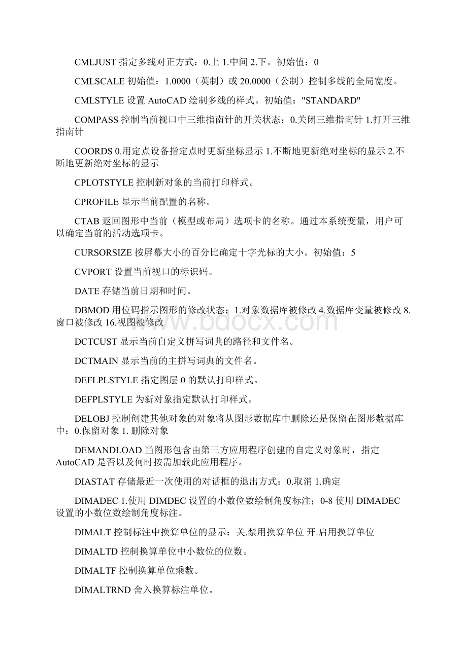 CAD系统变量大全Word格式.docx_第3页