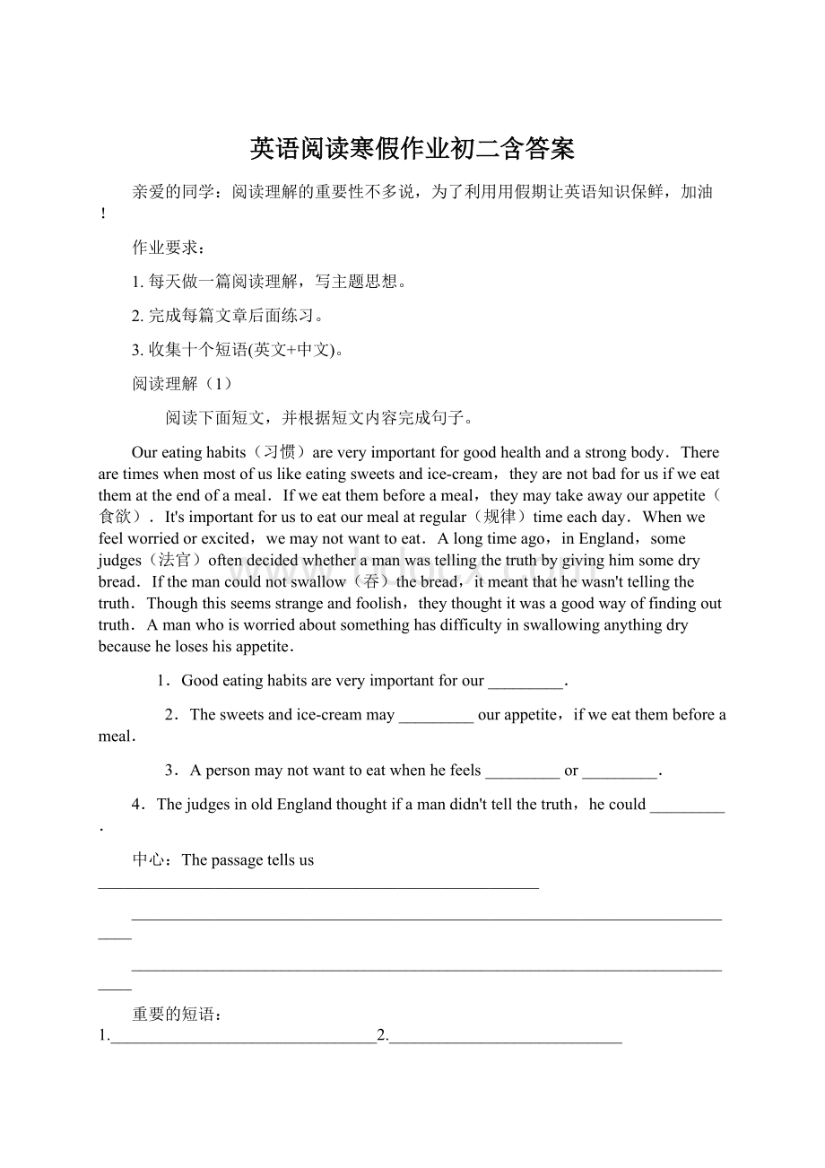 英语阅读寒假作业初二含答案Word格式文档下载.docx