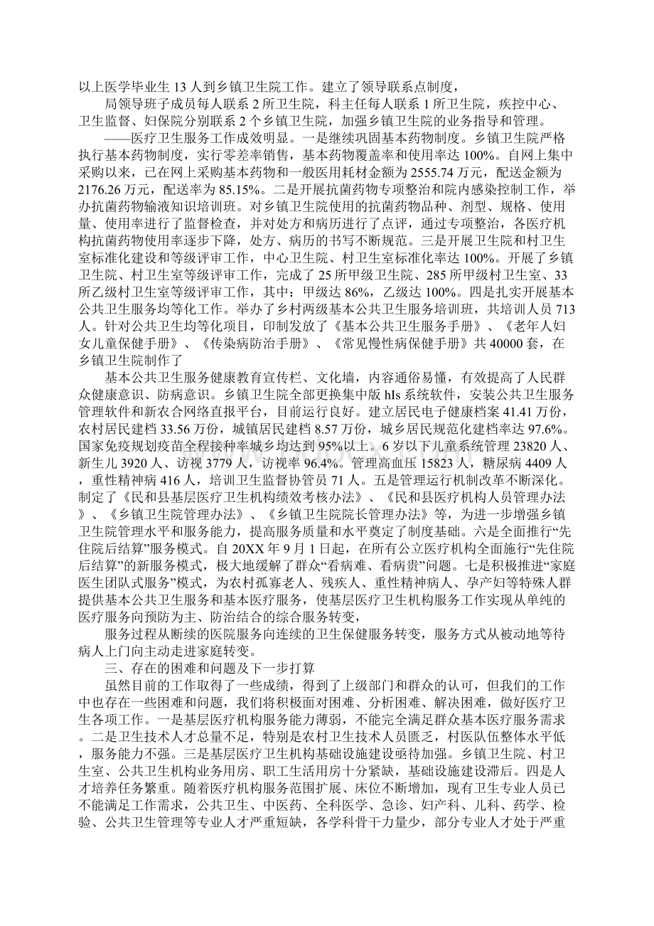 县人大汇报材料.docx_第2页