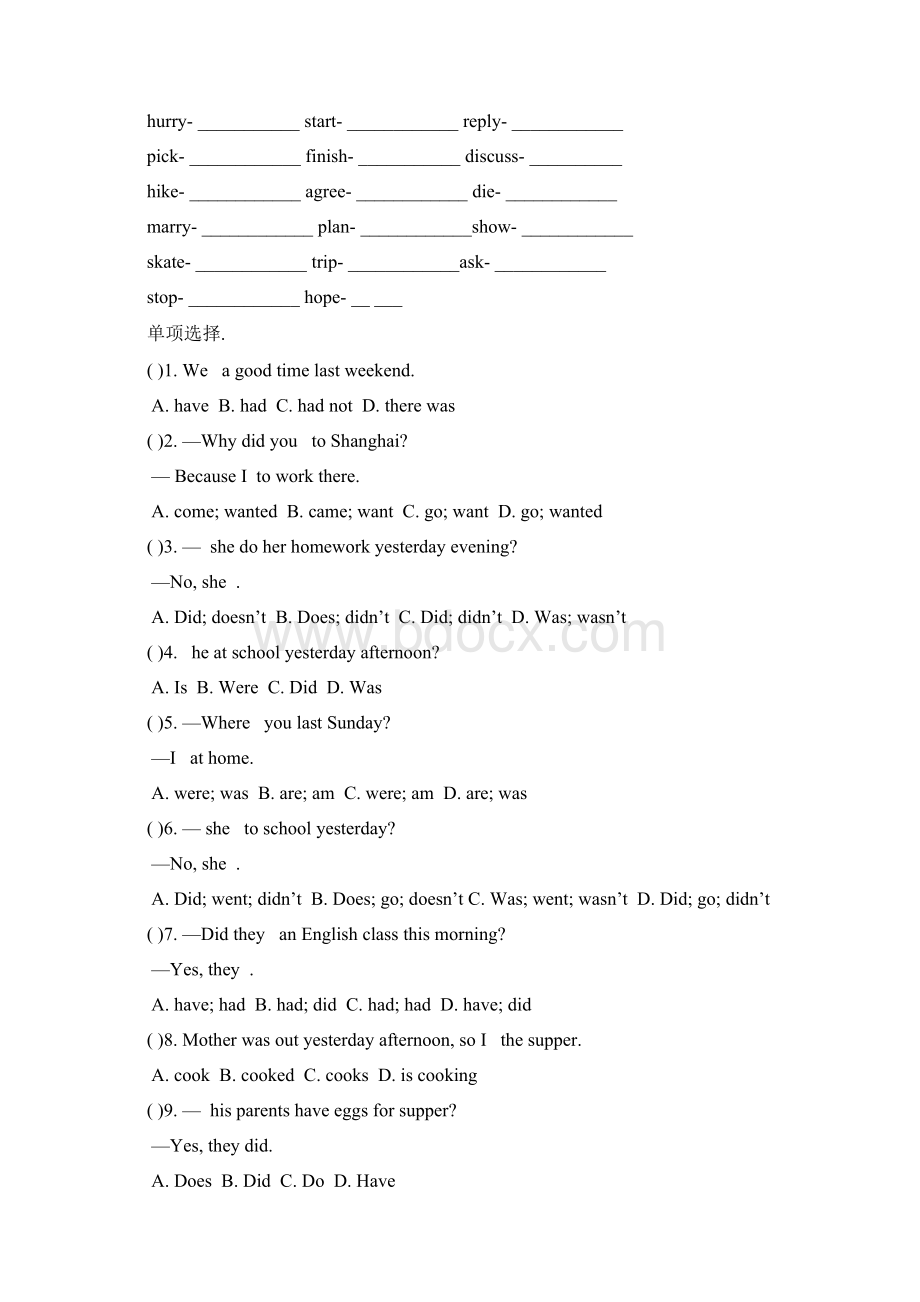 市外冲刺第三轮选拔英语短训班10节课.docx_第2页