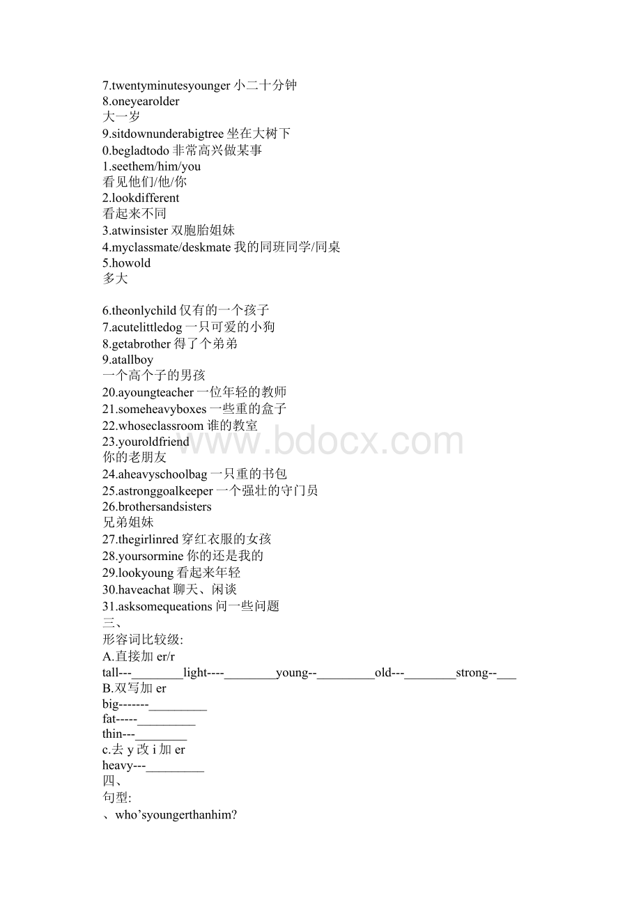 六年级英语下册6B知识学习总结要点汇总译林版.docx_第2页