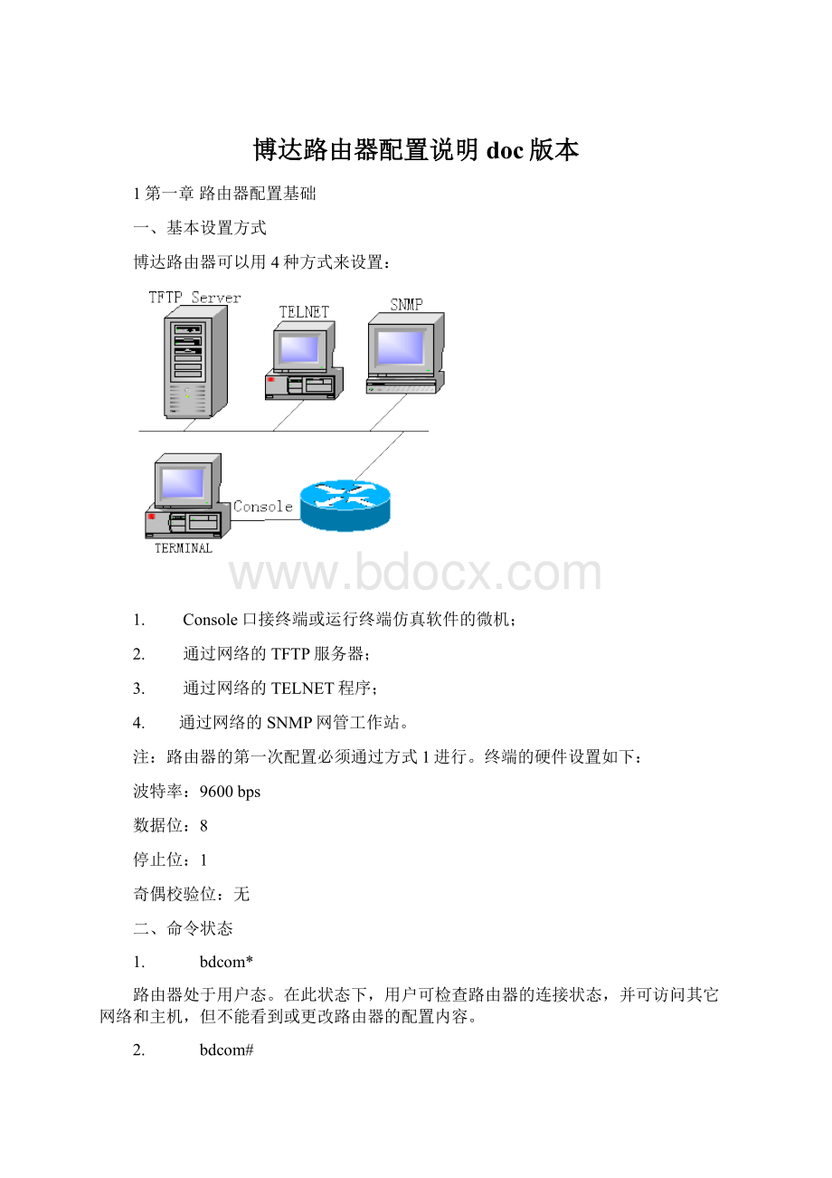 博达路由器配置说明doc版本.docx