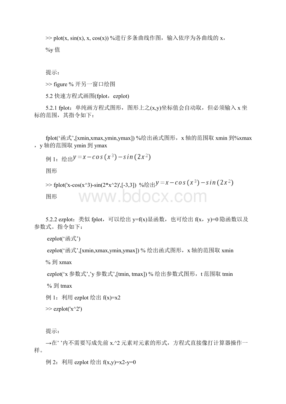 整理二维图绘制Matlabplot.docx_第2页