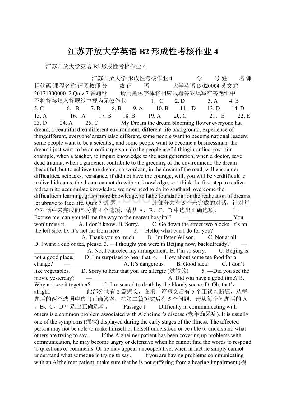 江苏开放大学英语B2形成性考核作业 4.docx_第1页