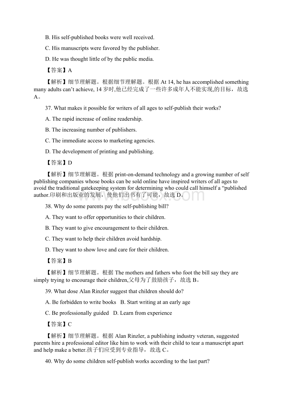 高考英语阅读理解基础练习精品题40及答案.docx_第3页