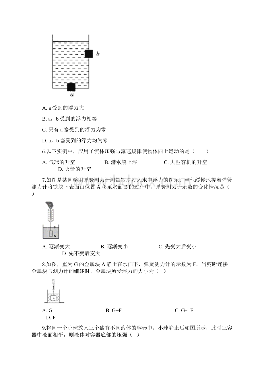 人教版八年级下册物理 第十章 浮力 单元检测Word下载.docx_第2页