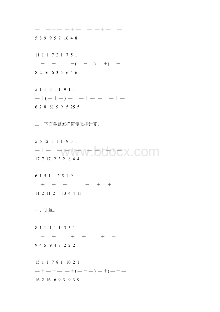 五年级数学下册分数加减混合运算综合练习题135.docx_第2页