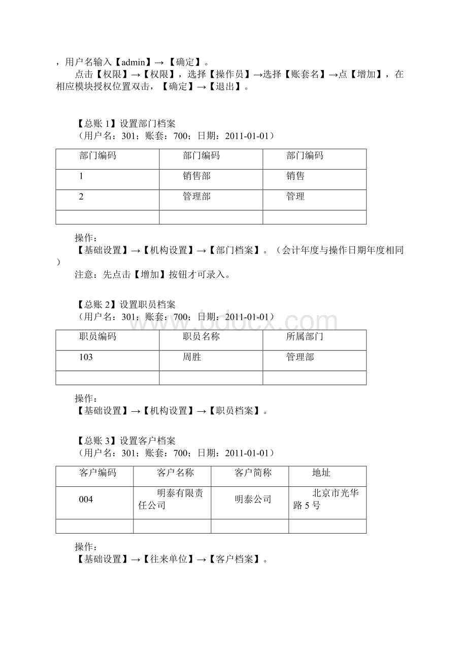 综合实操练习题.docx_第2页