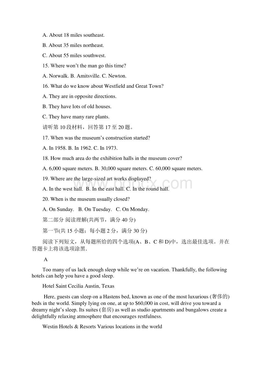 山东省淄博市六中学年高二上学期学分认定模块考试期末英语试题 Word版含答案.docx_第3页