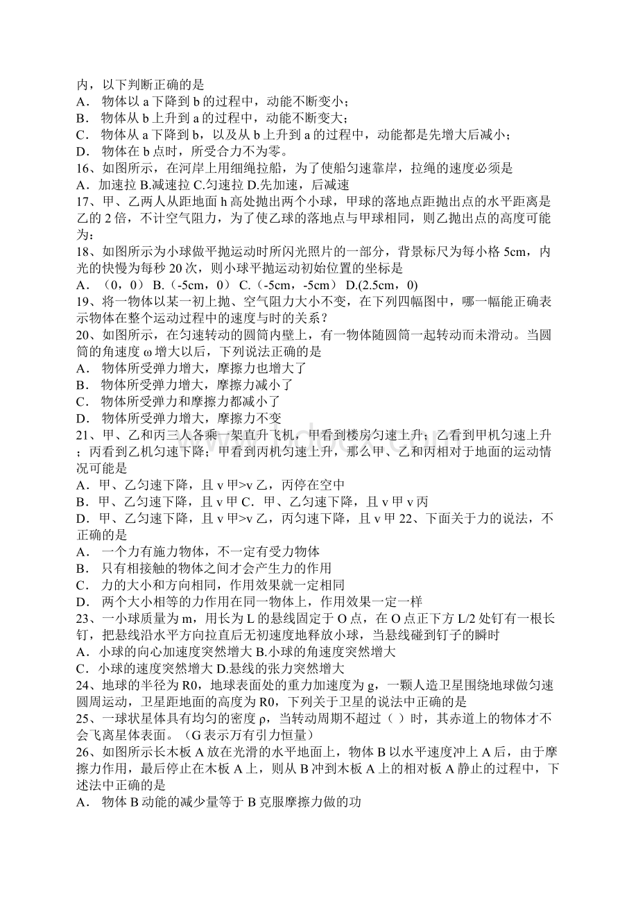 高二物理试题及答案Word文档格式.docx_第3页