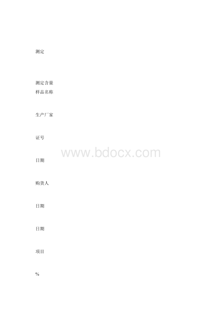 饲料生产各种记录.docx_第3页