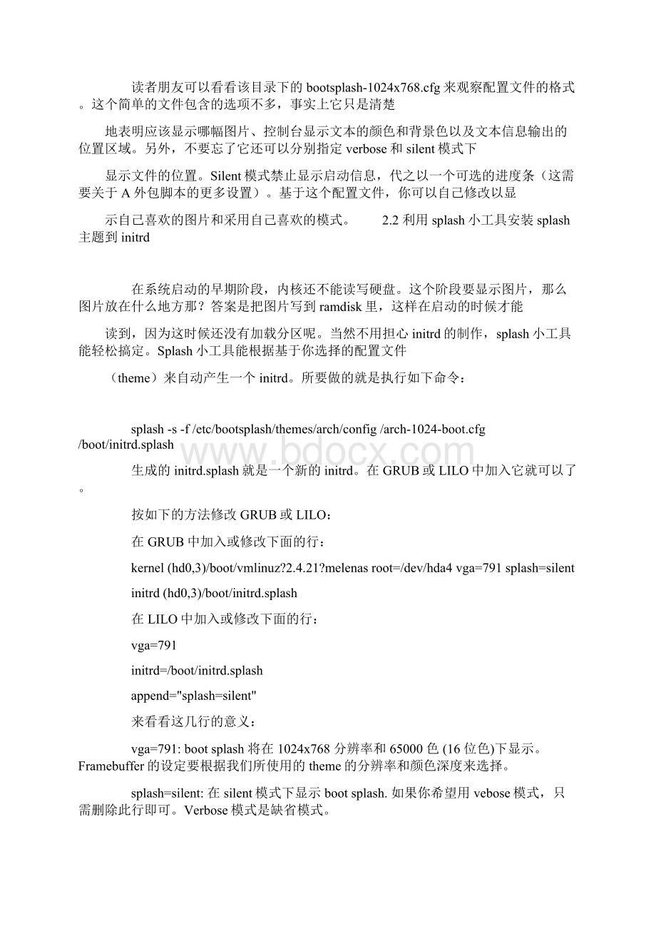 Linux内核之基于Bootsplash嵌入式Linux启动画面定制文档格式.docx_第3页