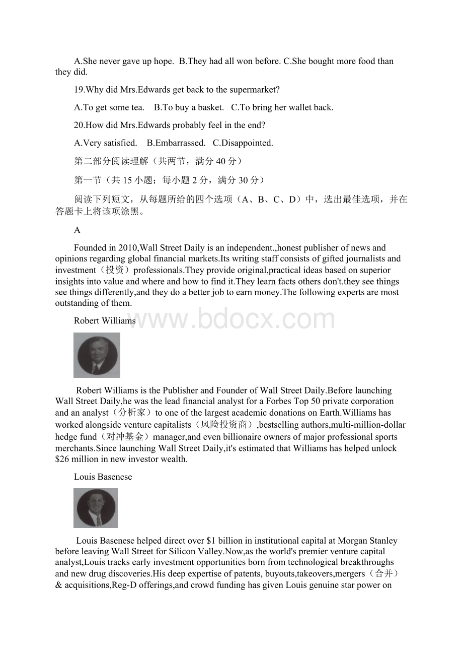 陕西省宝鸡市届高三教学质量检测英语试题二含答案.docx_第3页