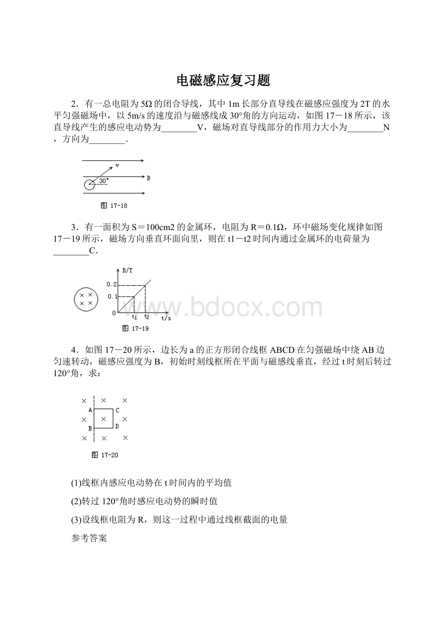 电磁感应复习题.docx